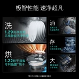 [Новый продукт] Siemens Intelligent Cleaning Cube 20 комплектов встроенной посудомоечной машины Кристаллическая стерилизация большой емкости для дома 65Z