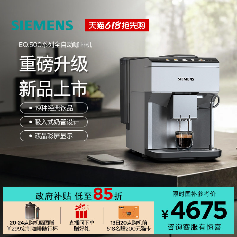 Siemens импортировала автоматическую свежемолотую кофемашину small home office milk coffee TP515C02 Изображение 1