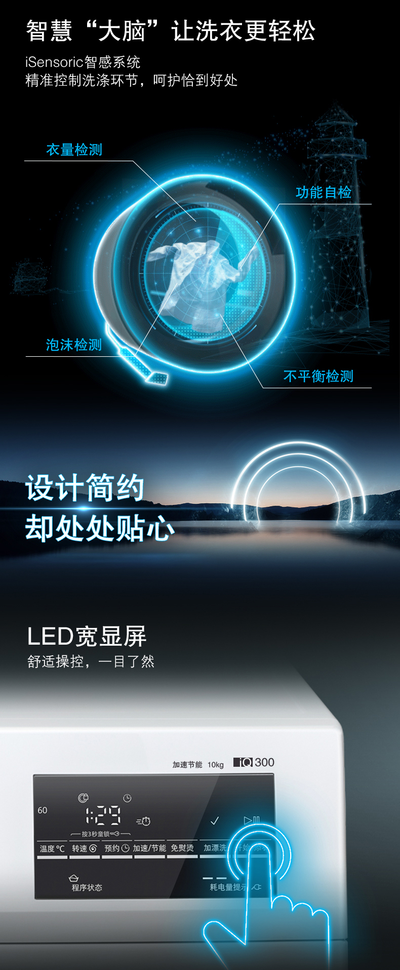 西门子 WM14P2602W 10公斤 1400转 全自动变频滚筒洗衣机 图6
