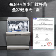 SIEMENS西门子SJ236I00JC 全自动嵌入式12套除菌洗碗机