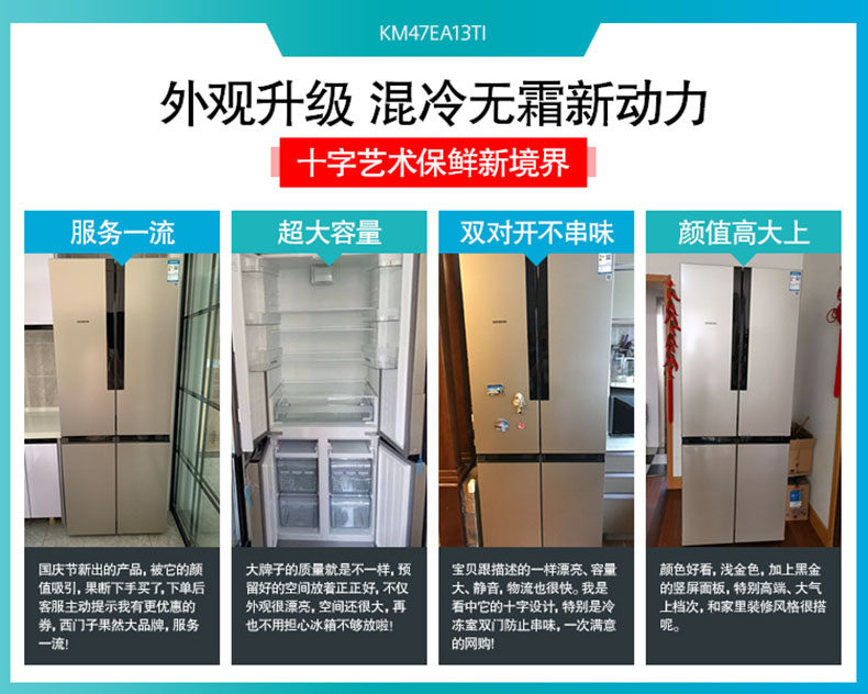 西门子 混冷变频 十字对开门冰箱 478升 图2