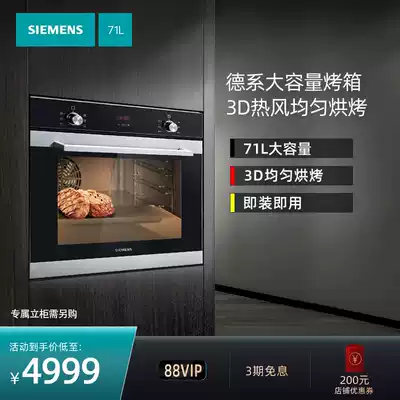 SIEMENS SIEMENS embedded home large capacity oven multifunctional electric oven HB313