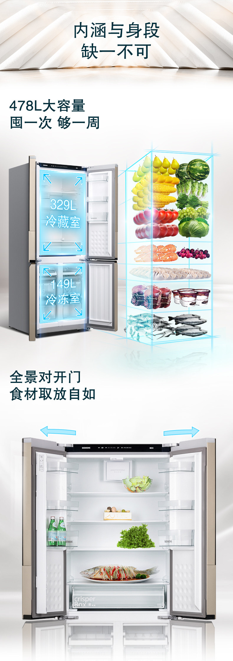 西门子 混冷变频 十字对开门冰箱 478升 图7