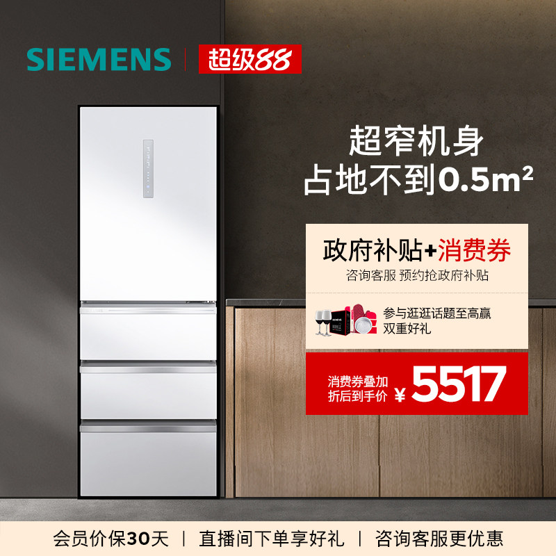 西门子KG402051VC冰箱图片