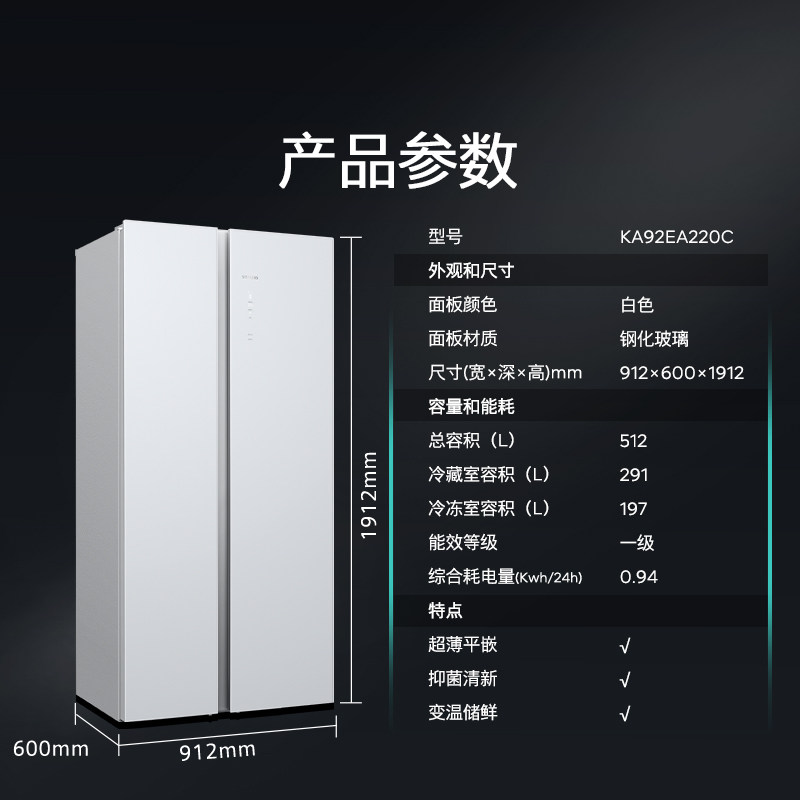 西门子KA92EA220C冰箱图片