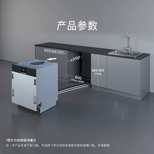 [Новый продукт] Siemens Intelligent Cleaning Cube 20 комплектов встроенной посудомоечной машины Кристаллическая стерилизация большой емкости для дома 65Z