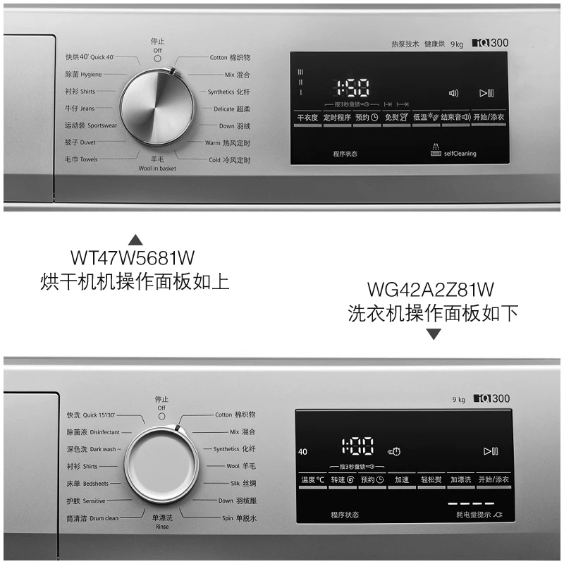 [西门子9+9洗烘套装家用官方变频滚筒洗衣机热泵进口烘干机5681]
