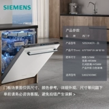 Первоначальная цена на один выстрел Специальная стеклянная дверная панель для посудомоечной машины Siemens, полностью встраиваемая и полувстроенная/черно-белая, пожалуйста, свяжитесь со службой поддержки клиентов перед размещением заказа