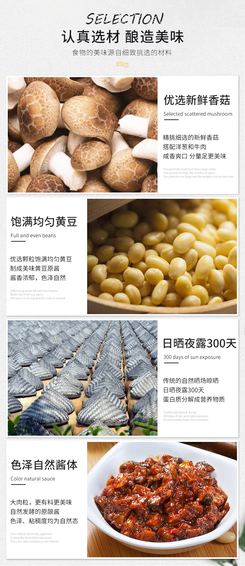 金菜地 香菇牛肉酱 220g 图4