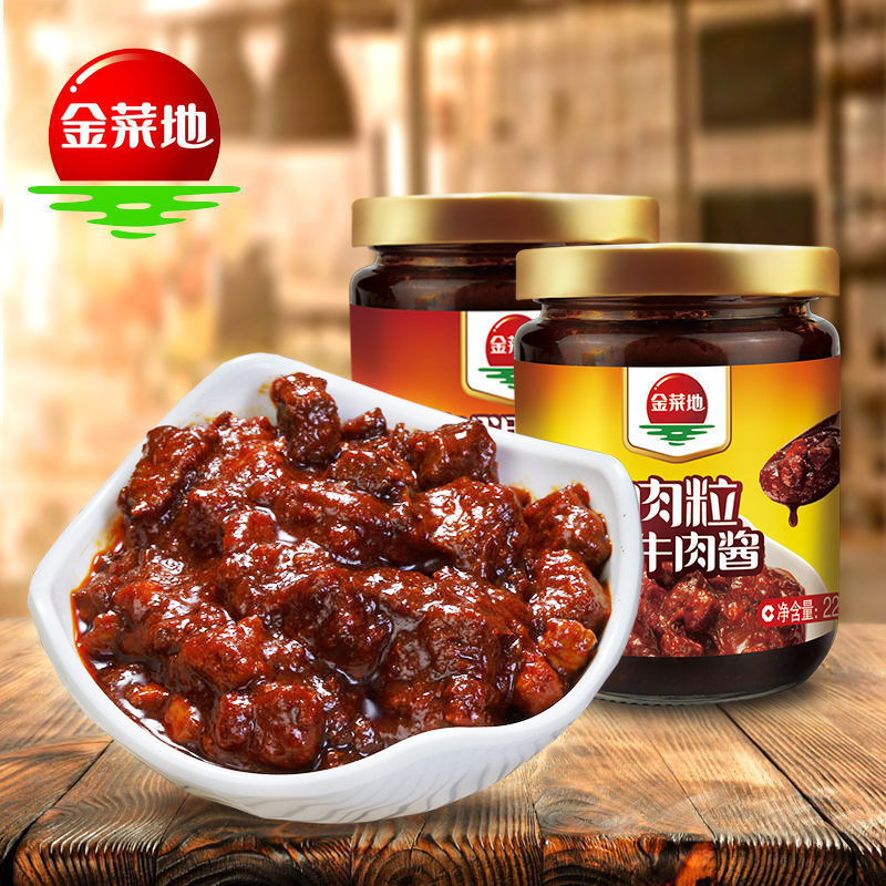  金菜地猪瘦肉酱220g*2瓶香辣