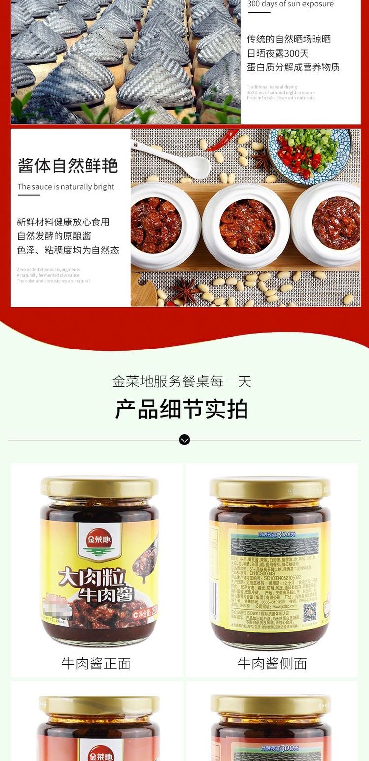 【牛肉+瘦肉+鲜虾酱】3瓶组合装