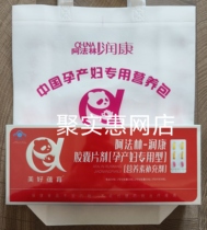 Runkang 1st Stage Vitamins for Pregnant Women 2nd Stage Nursing Mother Nutrition Pack 0th Stage Active Folic Acid DHA 1 Month Large Box