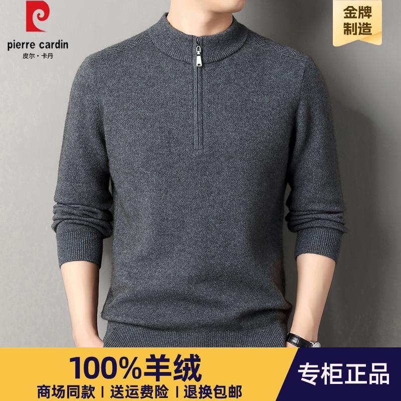 Authentic Pierre Cardin Middle-Aged Men's Cashmere Sweater Autumn and Winter New High-End Wool Sweater Business Casual Thickened Sweater