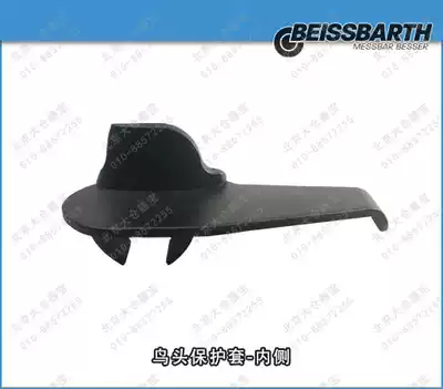 Bastart BEISSBARTH tire removal machine accessories-5 MS63 65 tire removal machine bird head protector-inside