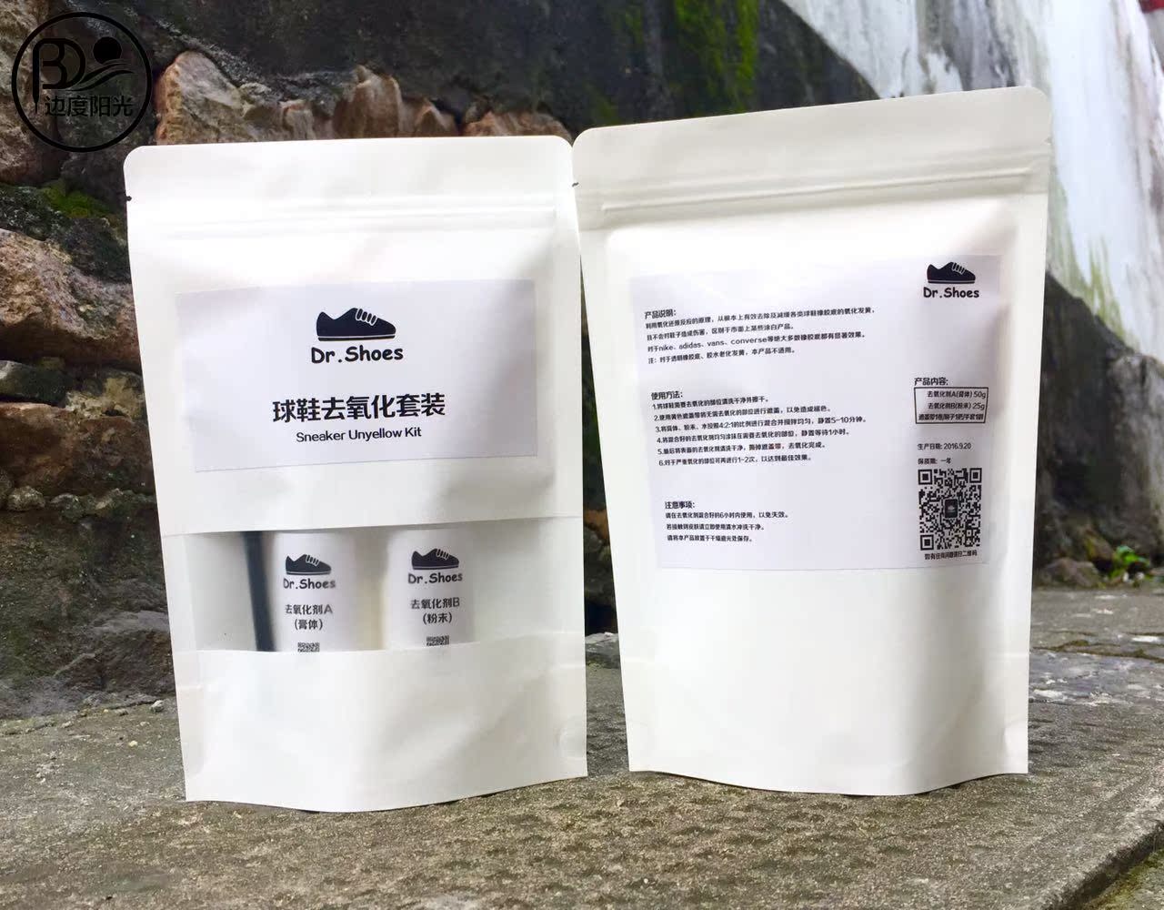 Side by side của mặt trời giày để oxy hóa các vàng đại lý vàng cao su dưới để oxy hóa các đánh bóng giày giày nâu đánh xi đen được không