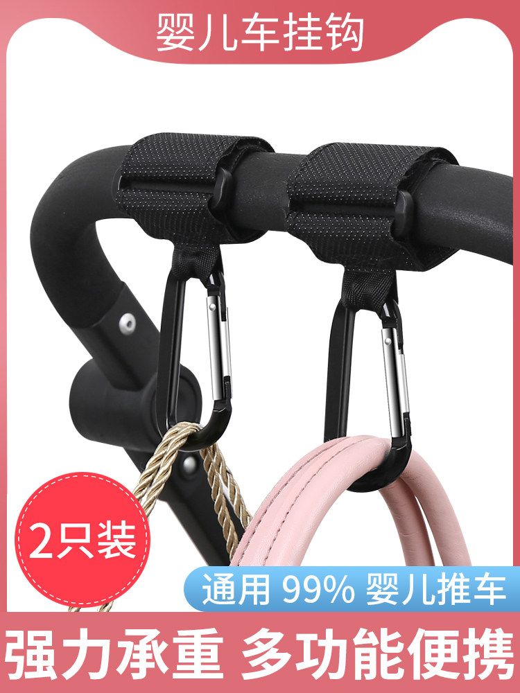 Stroller hook walking baby artifact hanging bag multifunctional 360 degree universal children baby stroller accessories