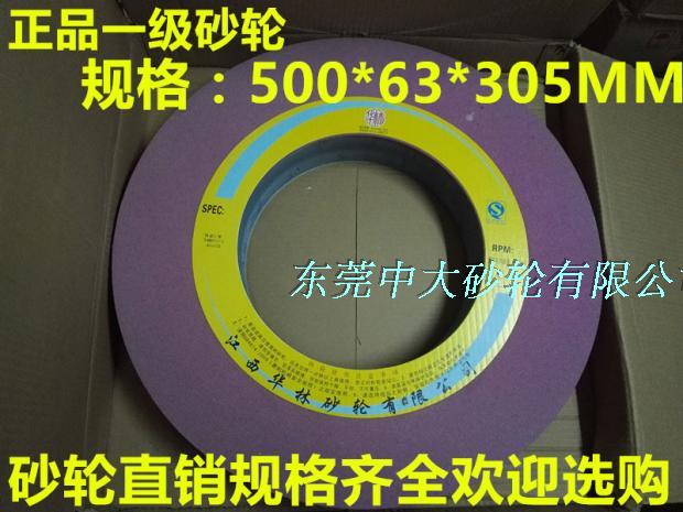  External round frosted wheel plane frosted wheel ceramic grinding wheel chrome corundum grinding wheel 500 * 63 * 305