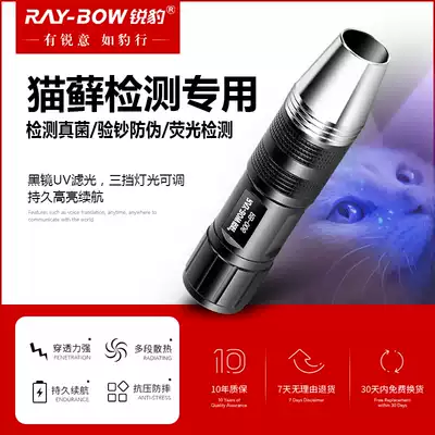 Wood's lamp Cat Moss purple light animal skin Moss fungus detection flashlight fungus detection 365nm ultraviolet light