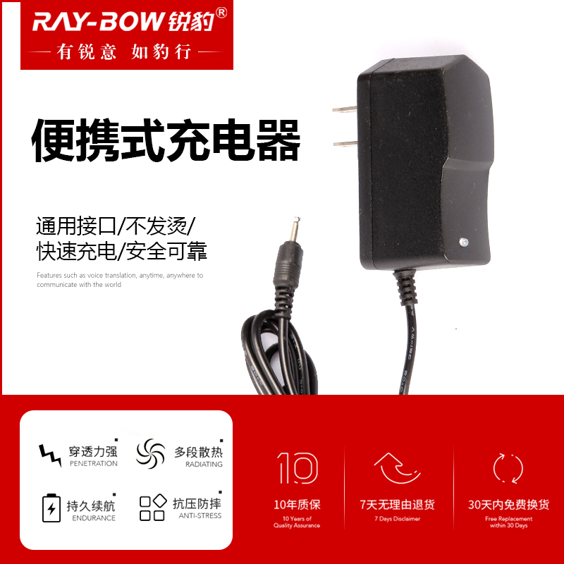 Ruipao outdoor strong light flashlight direct charge charger 220V power supply direct charge portable cable charging