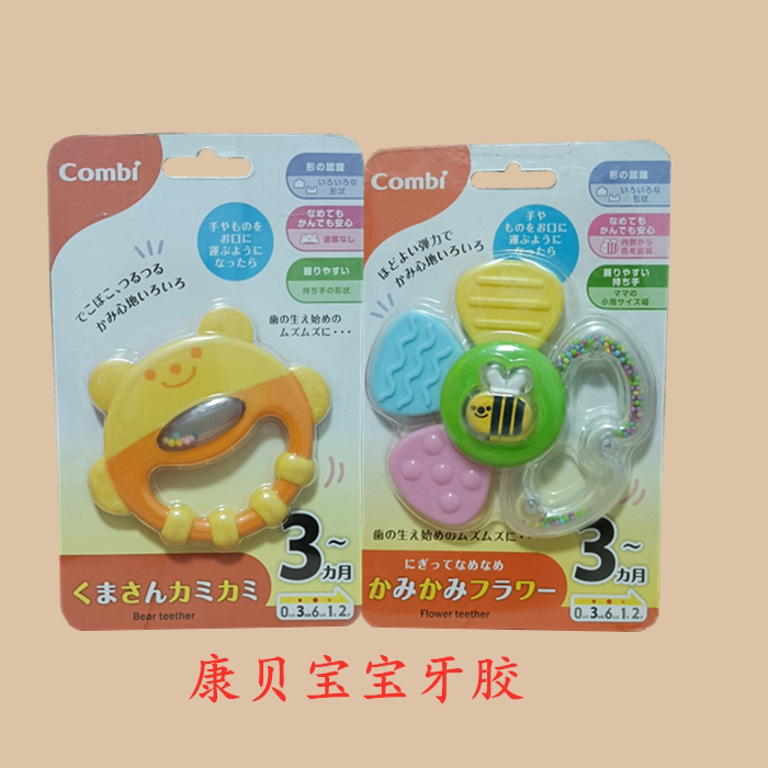 Special offer Japan's native combi Combi teether relieves teething discomfort Toys exercise hand-eye coordination