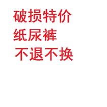 Handle special paper urine pants