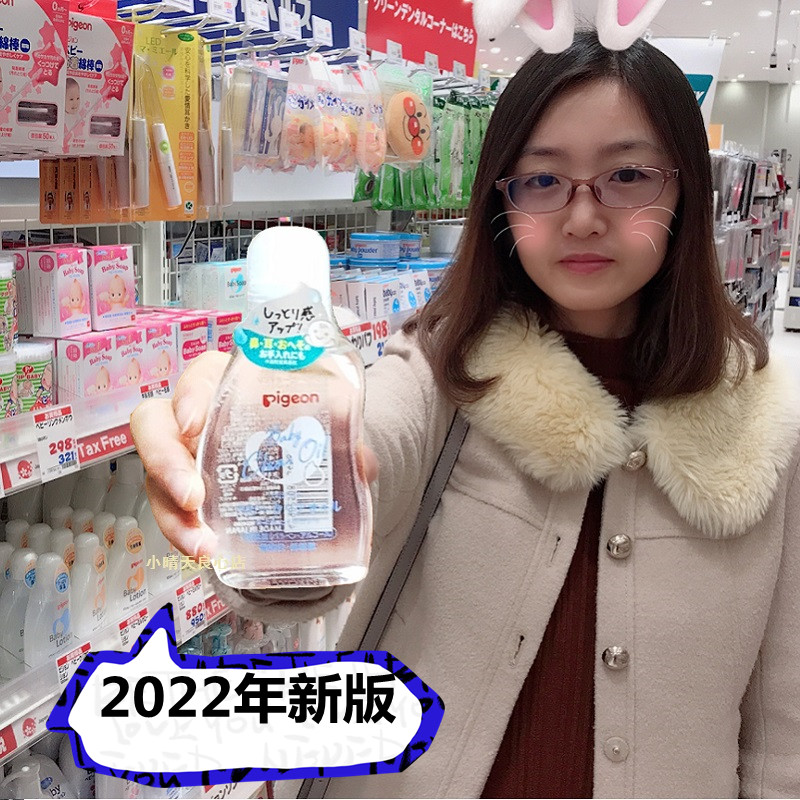 Spot Japan Original Clothing Homegrown Supermarket Bay Pro Baby Oil Moisturizing Skin Oil Massage Oil Sotouch Oil BB Oil 80ml