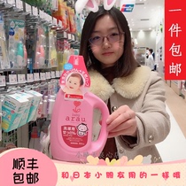Japanese native ARAU plant no added baby laundry detergent natural skin care allergy 800ML spot