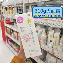 Japan mamakids baby moisturizing face cream freshman baby moisturizing cream tonic water nourishing large capacity 310g