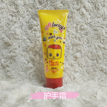 Japanese little yellow duck fueki Fuerke hand cream playful doll Fuerke baby children moisturizing 40g