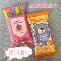 Japanese baby baby toddler childrens small bag wipe degermizing wipes 20 carry carry-on mini