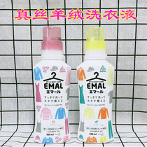 Buy 2 minus 3 Japanese Kao silk laundry detergent mulberry silk special wool cashmere neutral concentrated anti-shrinkage color protection
