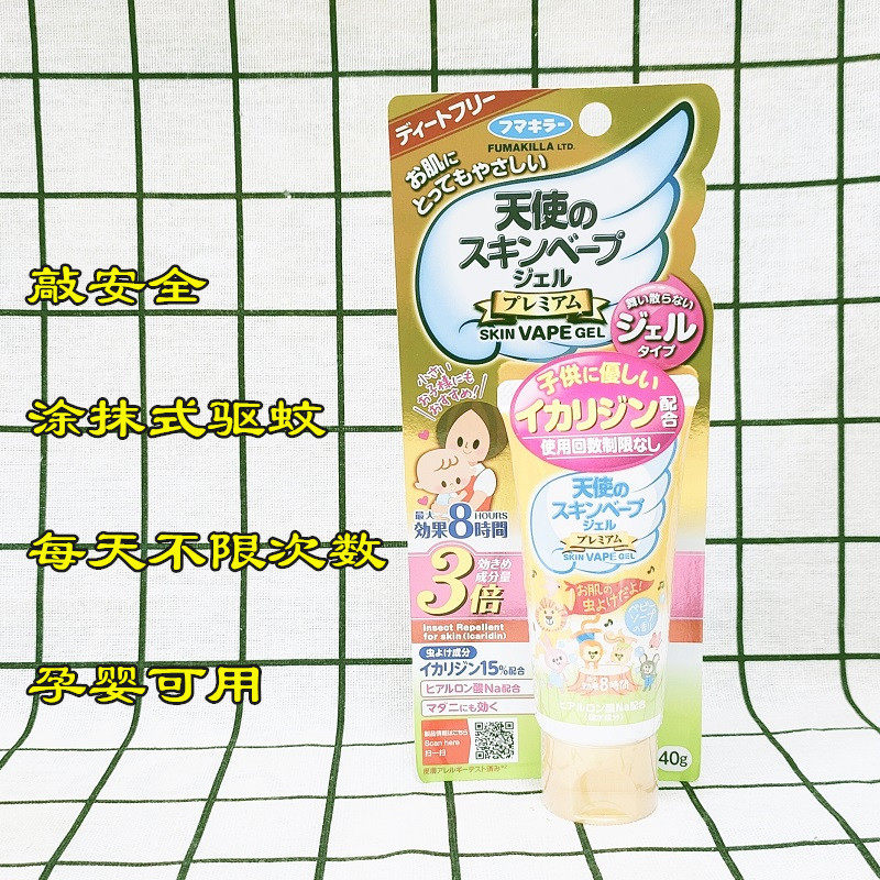 Japan VAPE Mosquito Repellent Cream Mosquito Repellent Gel Repellent Gel Daubing Gel Daubing Safety Daily Unlimited Number Of Babies Pregnant Women