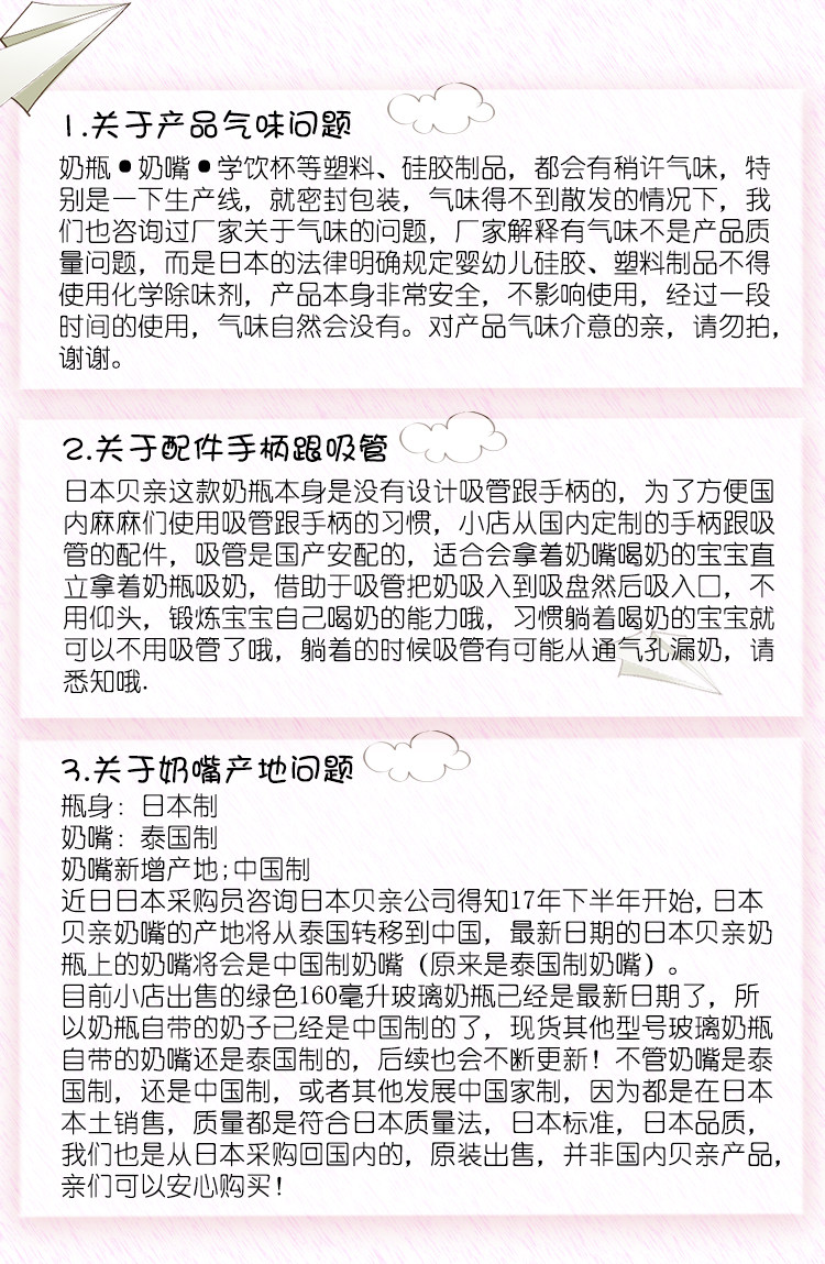 Соска 日本本土贝亲宽口径奶嘴母乳实感ss s m l ll号15个月以上新生儿 Pigeon