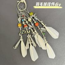 Badminton pendant diy material bag keychain niche gift handmade gift for best friend to give the ball a surprise