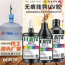 PC traceless hook UV glue free punching traceless nail thread sticker UV shadowless glue PET glue ABS PVC strong glue