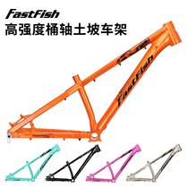Kuaiyu soil slope frame street climbing frame 26 inches 27 5 inches XC off-road hard tail aluminum alloy bicycle frame