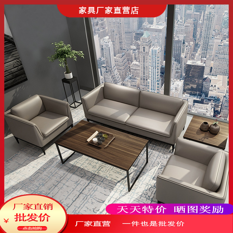 Office xipi sofa simple and modern reception business negotiation meeting area sofa coffee table combination