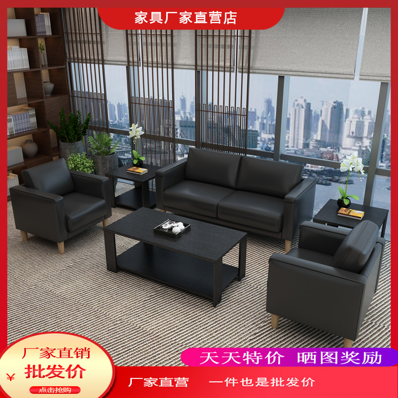 Office sofa coffee table combination small apartment office business sofa simple modern reception sofa