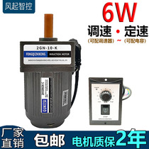 Mask machine motor 6W AC gear deceleration speed regulation fixed speed motor 2IK6RGN-C reversible motor US-52