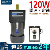 Speed motor 25 40 60 90 120 200W AC gear reduction motor Small 220V with brake 380V
