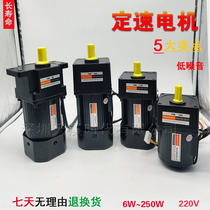 220V6W 15W 25W 40W 60W 90W 120W 180W 200W AC fixed speed gear reducer