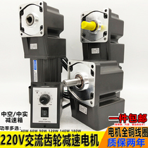 220V right angle hollow solid AC gear speed regulating gear motor 40W60W90W120W140W180W