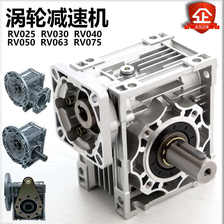 Mask machine special NMRV turbo worm lever reducer stepper motor servo aluminum shell AC gear change reducer