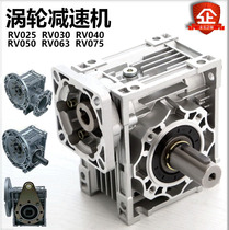 Special NMRV turbine and worm reducer for mask machine Stepper motor servo aluminum shell AC gear reducer