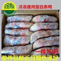  Fresh cherry valley lean white striped duck frozen batch 24 kg one piece 10 boxes of fresh food frozen duck