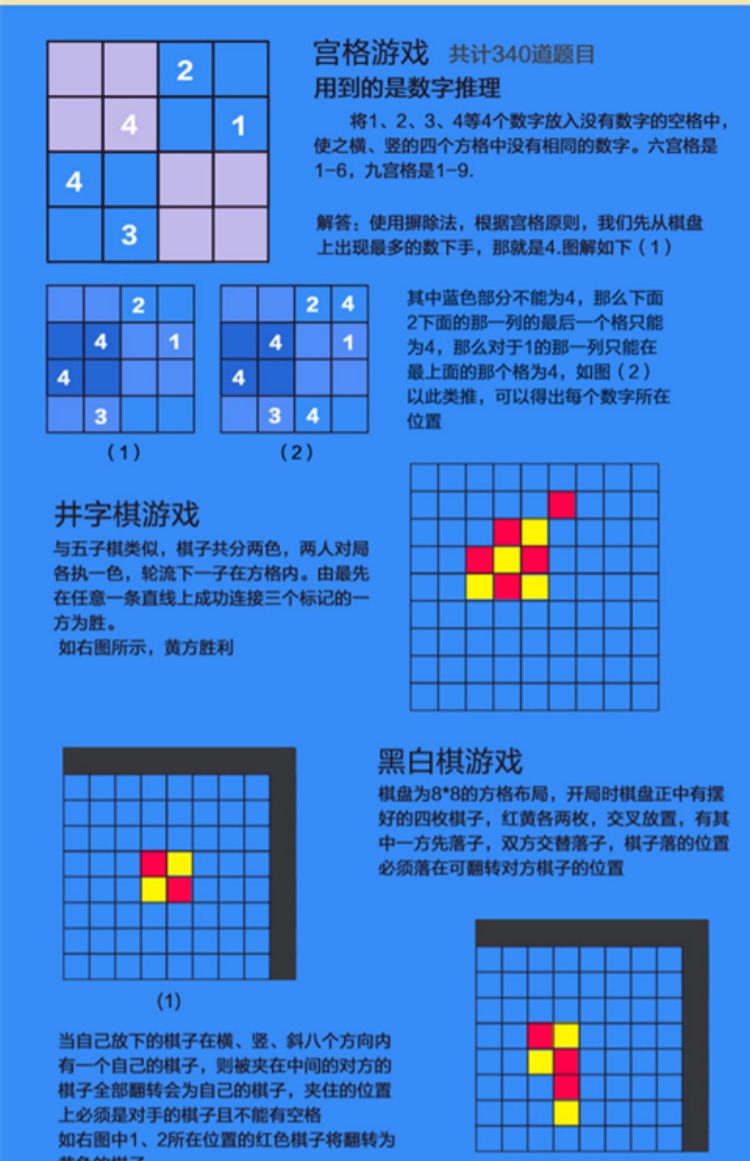 Trò chơi Sudoku cờ vua bốn chín ô vuông cờ vua trò chơi cờ vua giáo dục đồ chơi từ tính kỹ thuật số tư duy đào tạo - Trò chơi cờ vua / máy tính để bàn cho trẻ em trò chơi của bé