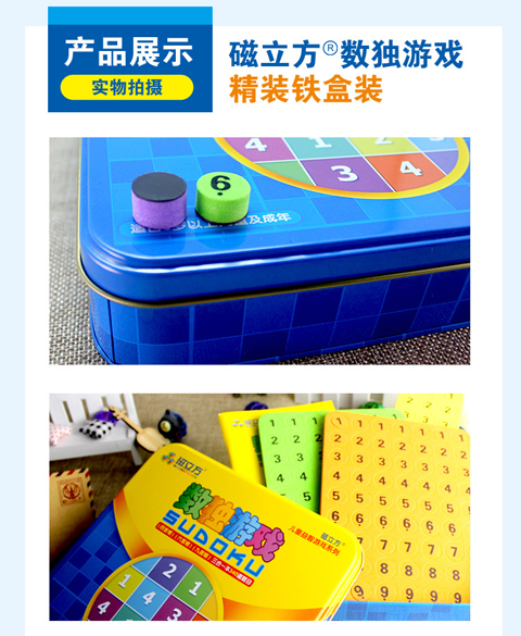 Trò chơi Sudoku cờ vua bốn chín ô vuông cờ vua trò chơi cờ vua giáo dục đồ chơi từ tính kỹ thuật số tư duy đào tạo - Trò chơi cờ vua / máy tính để bàn cho trẻ em trò chơi của bé