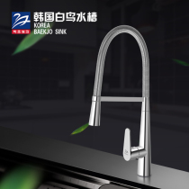Korean white bird kitchen faucet pull-down drawable drawable 360 degree rotating hot and cold water faucet YJ1710