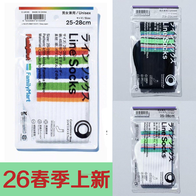 Japan's Familymart Convenience Store Nintendo Animal Crossing Collaboration 45Th Anniversary Spring Color Marathon Socks and Bandana