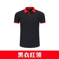 Черный -Коллар